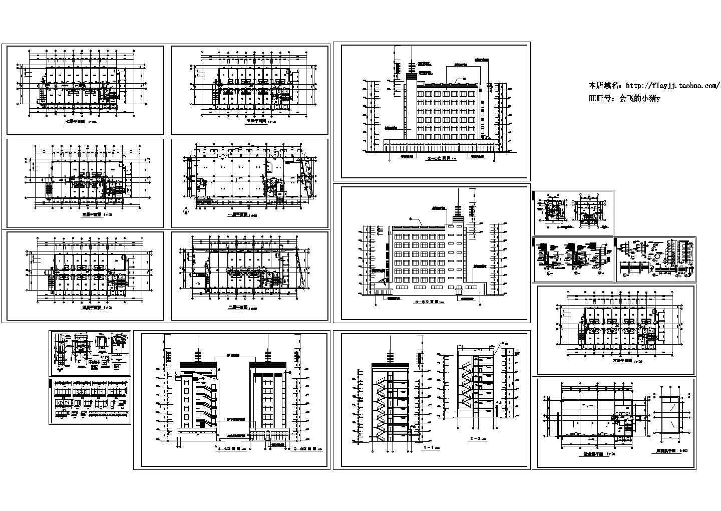 7层商店宾馆综合楼建筑施工图