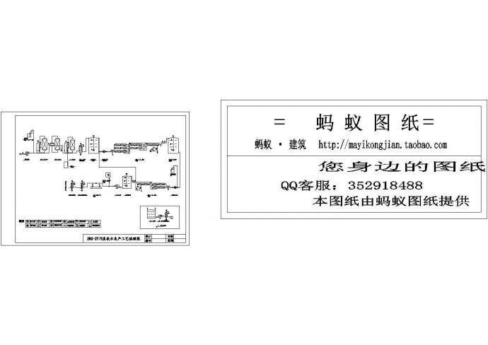 广州某直饮水生产工艺流程图_图1