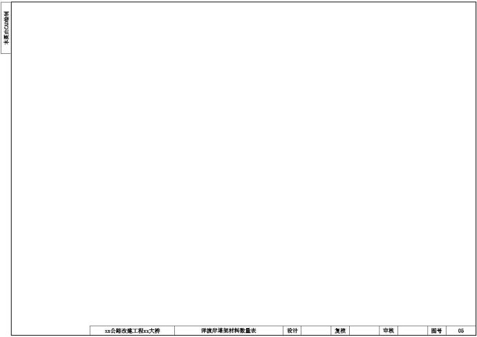 净跨100M钢筋砼箱形拱桥吊装方案cad图纸_图1