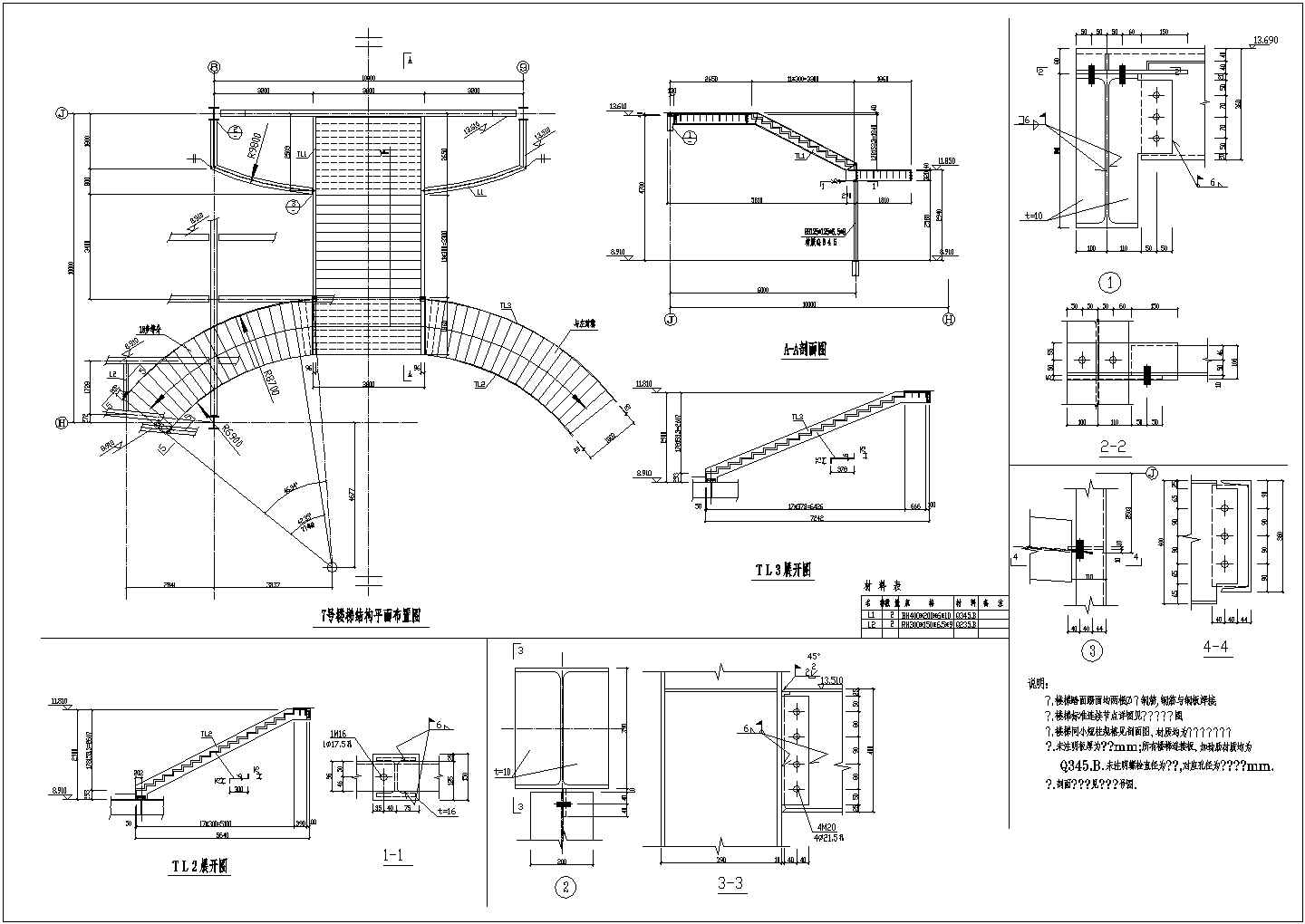 某圆弧行钢楼梯结构设计cad施工图纸