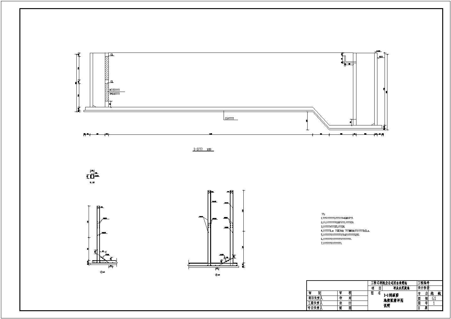 某纸业公司污水处理工程结构设计cad施工图