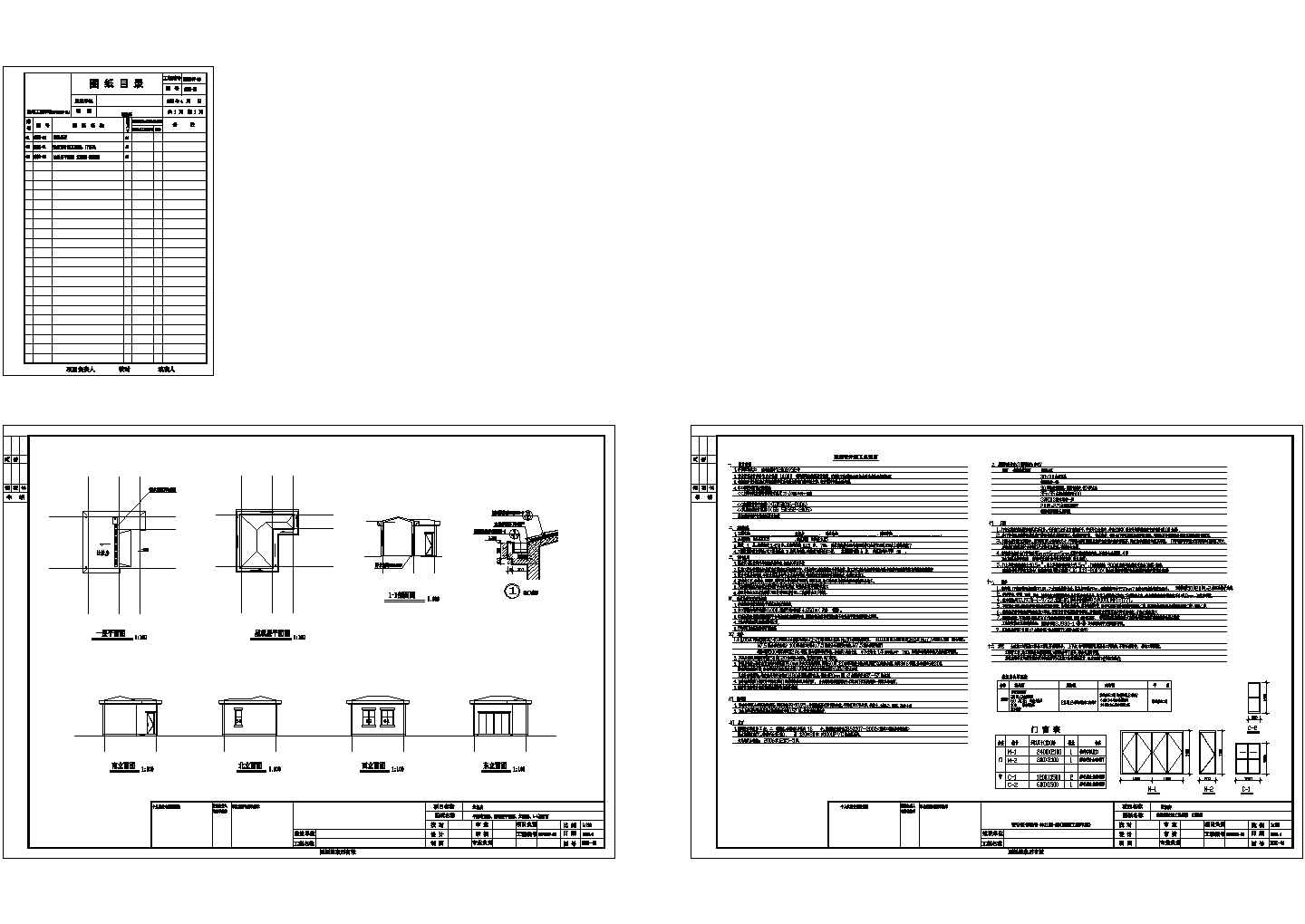 某小学单层垃圾房CAD施工图（含垃圾房屋顶面设计）