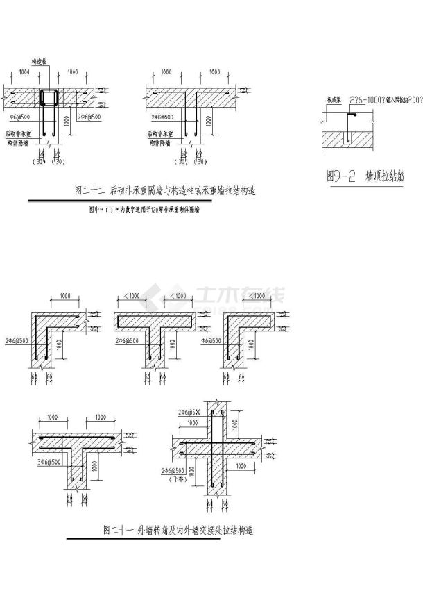 砌体结构墙拉结构造节点设计图-图一