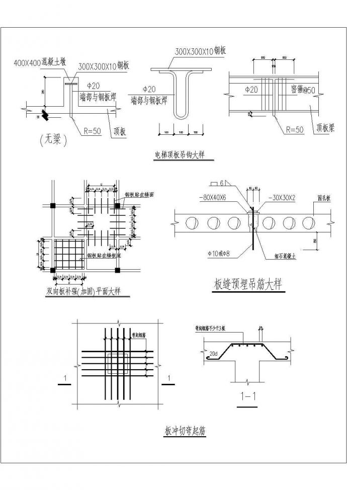 砌体结构常用节点CAD参考图_图1