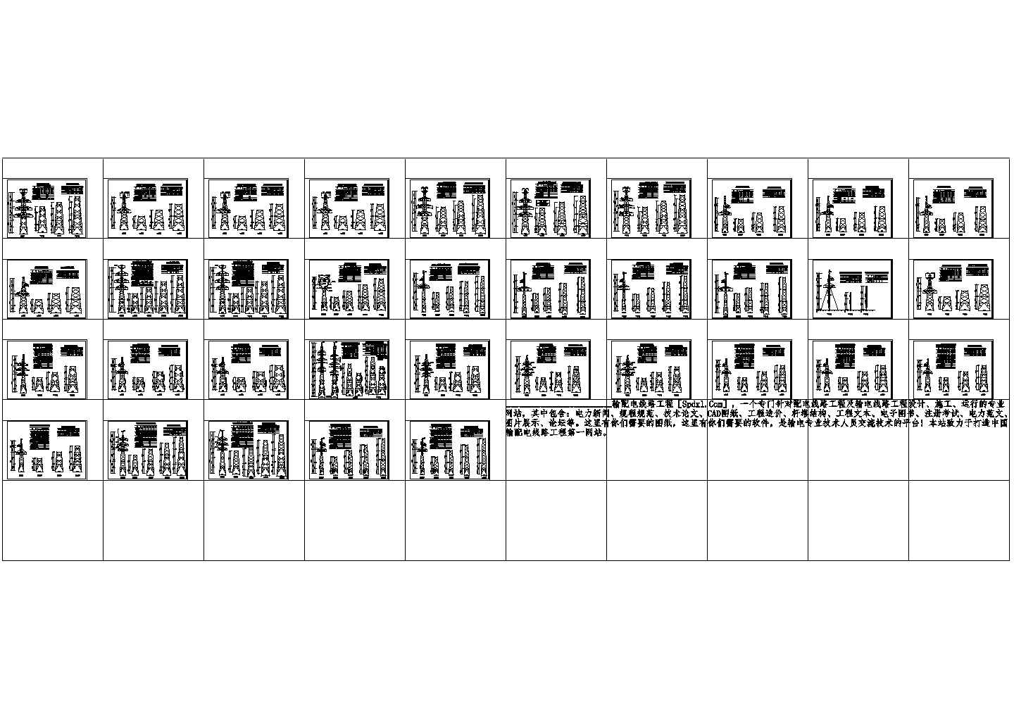 35-110KV铁塔图集（cad版本，可编辑）