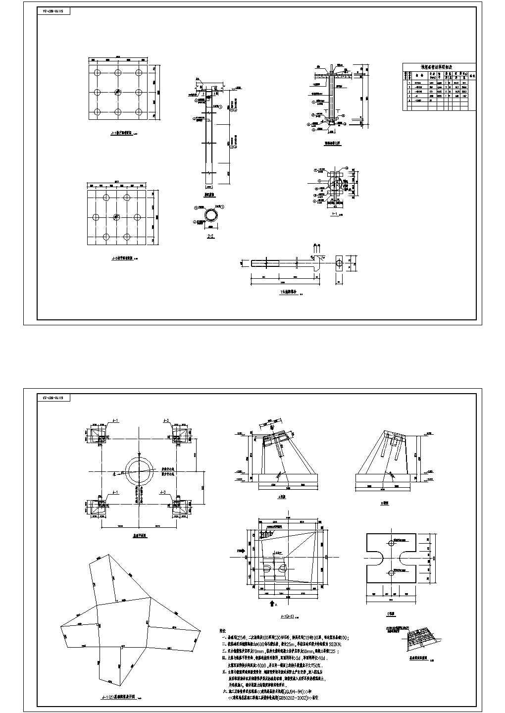 井架不规则基础节点CAD参考图