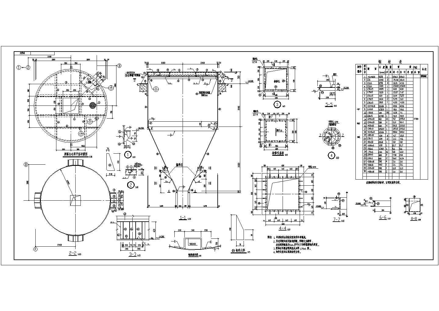 钢筒仓结构设计基础平面图