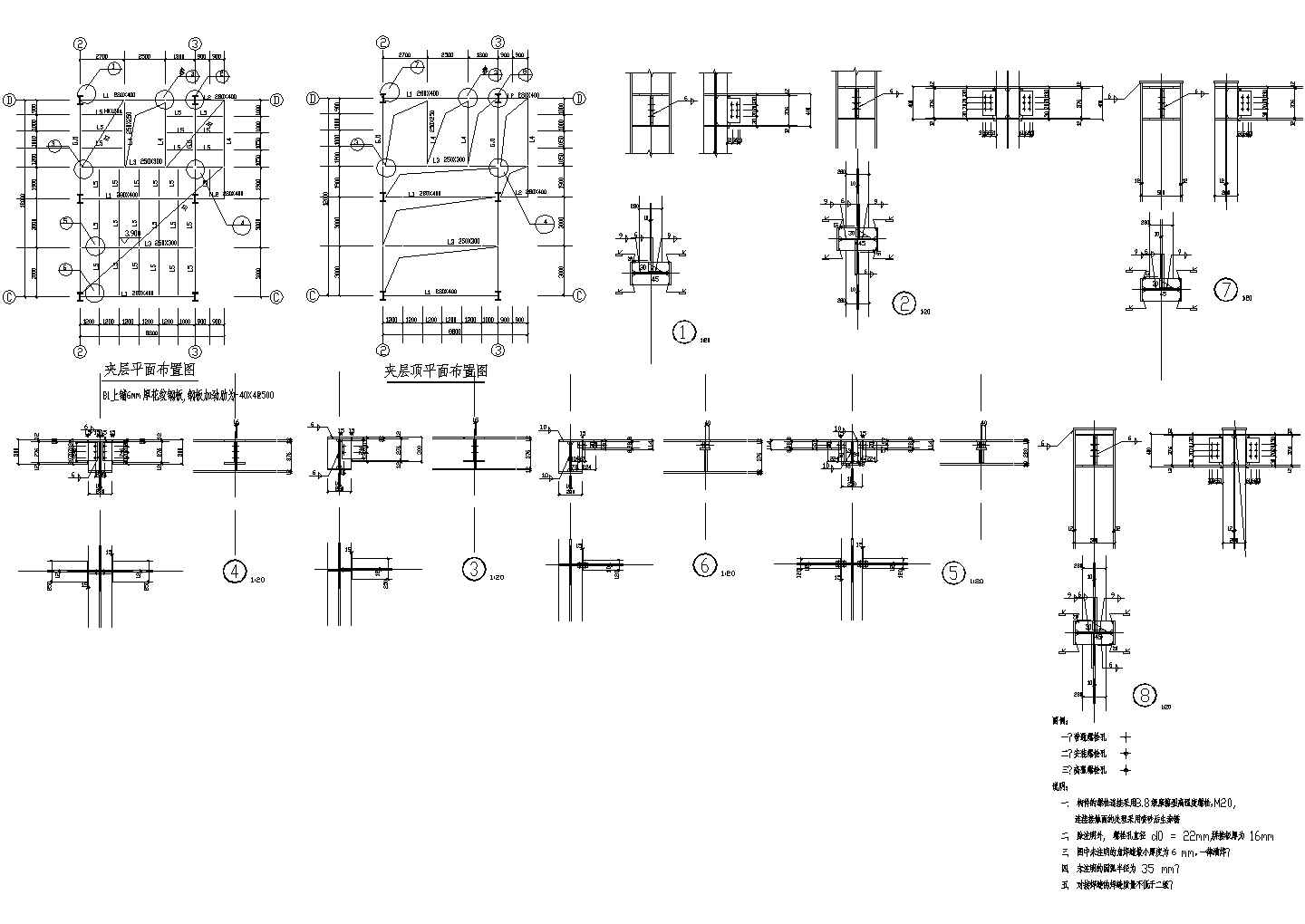 某小型平台钢结构和节点CAD施工图
