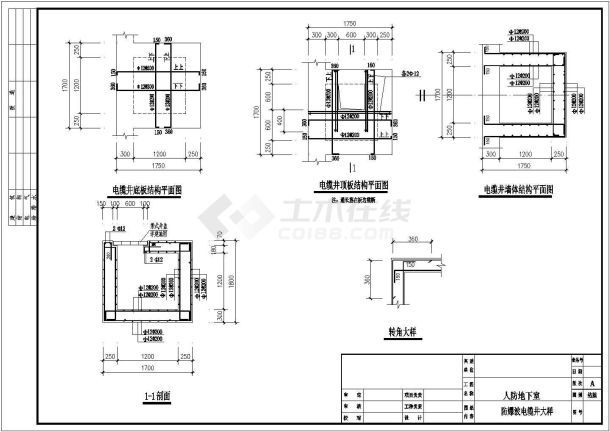 防爆波电缆井大样设计CAD施工图-图一