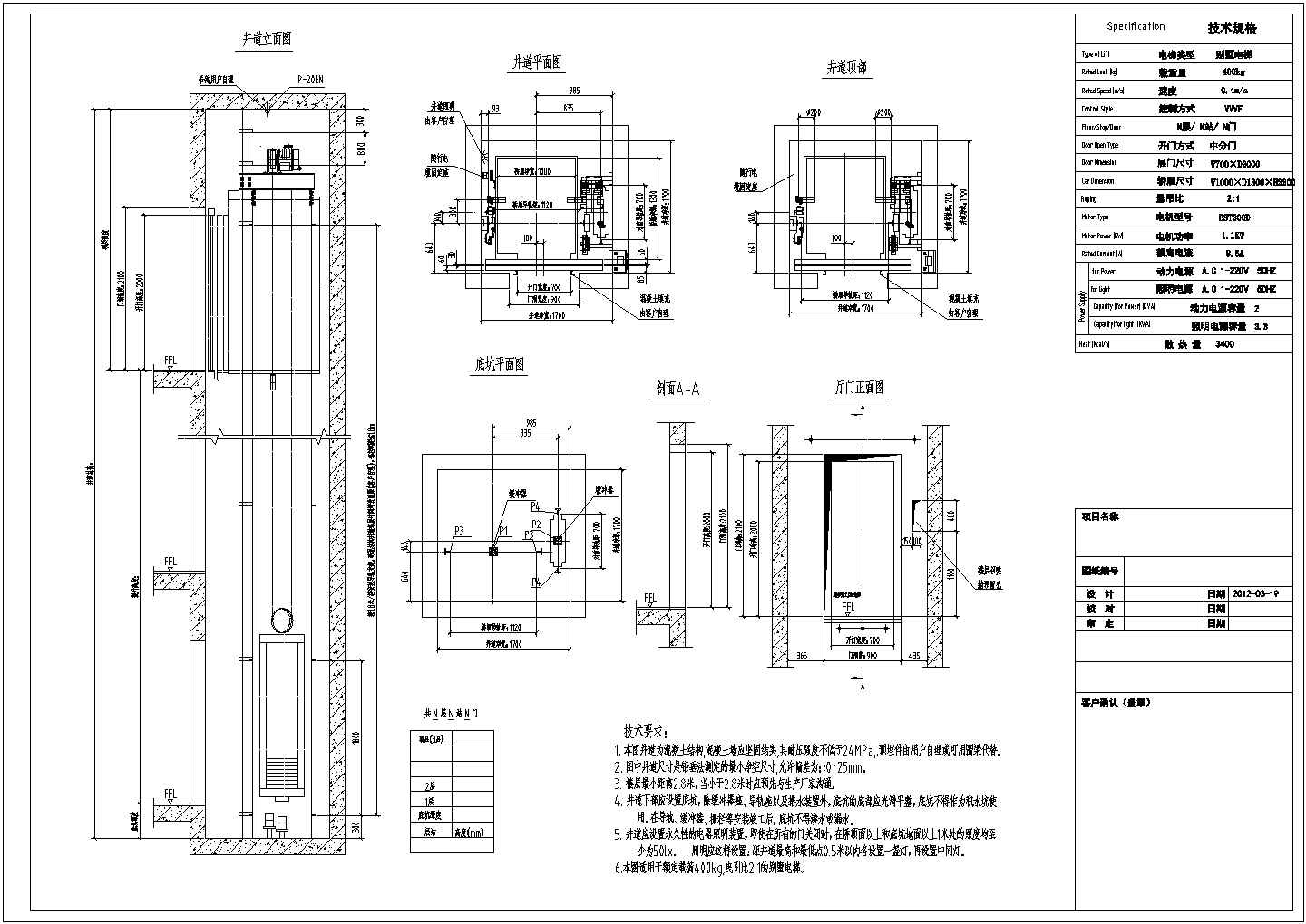 1.7×1.7混凝土电梯井道节点图