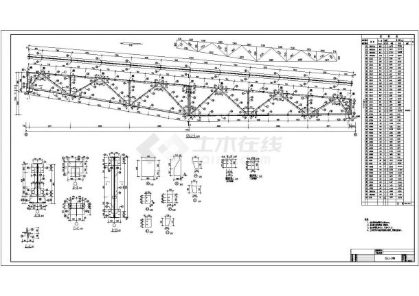 某17米单坡屋架结构设计cad施工图-图一