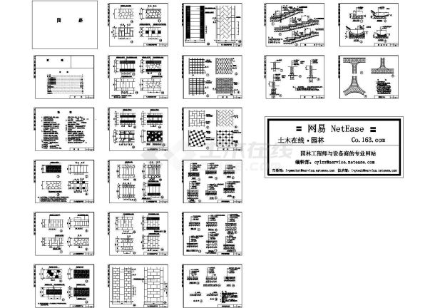 园路标准图集（cad版本，可直接编辑套用）-图一