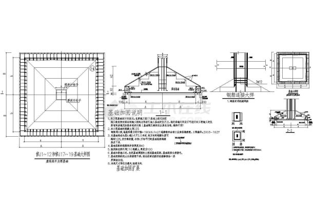 独立基础扩大截面加固节点详图-图一