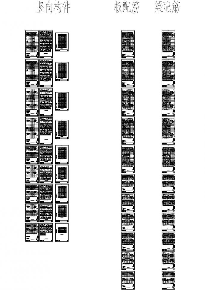 框架+框剪+钢框架医疗综合楼结构施工图_图1