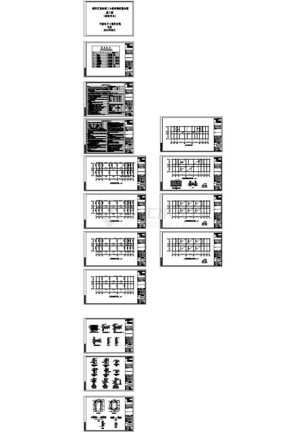 [北京]4层砖混结构小学教学楼抗震加固施工图-图一