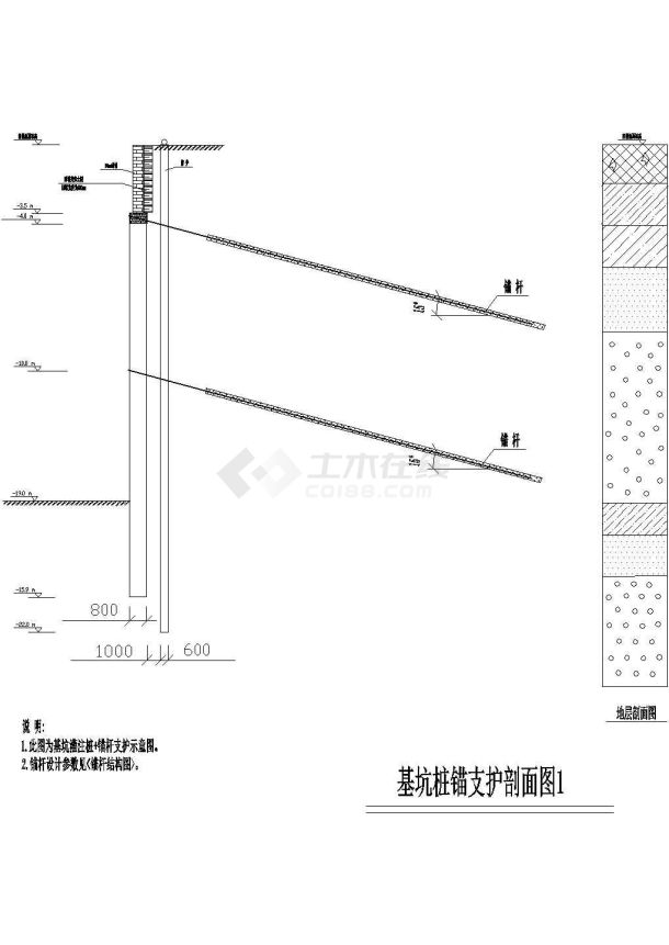 基坑桩锚支护图详细设计施工图-图一