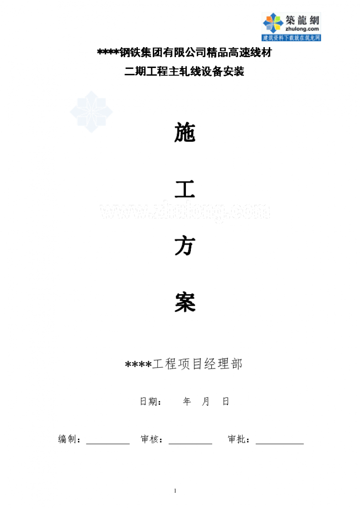 天津某钢厂高速线材主轧线设备安装方案（年产70万吨）-图一