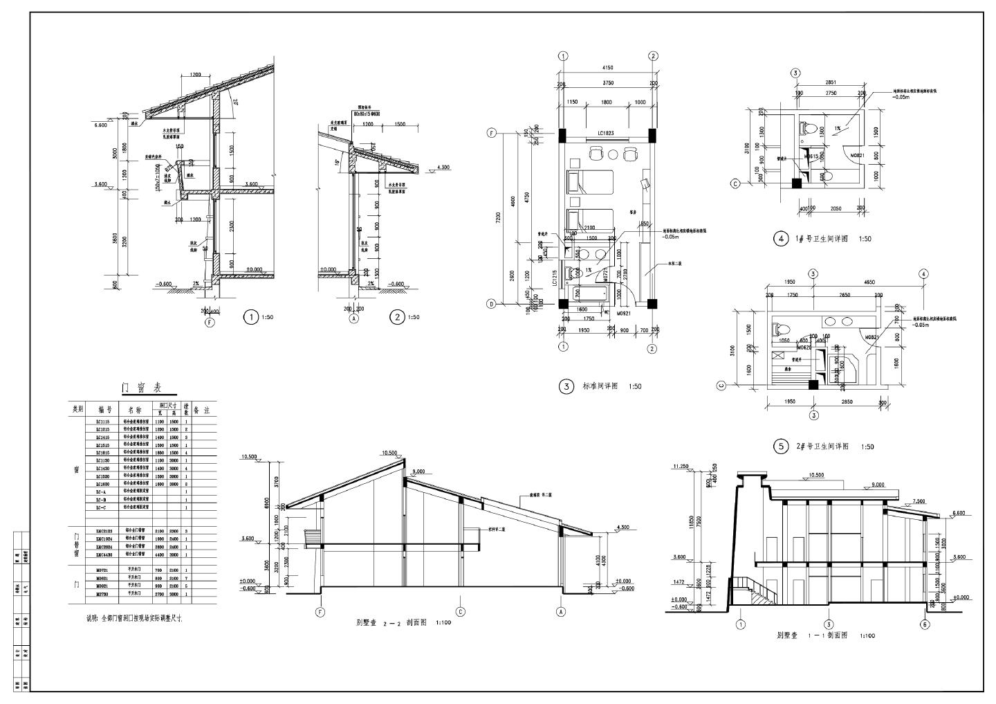 藏式别墅建筑施工CAD图
