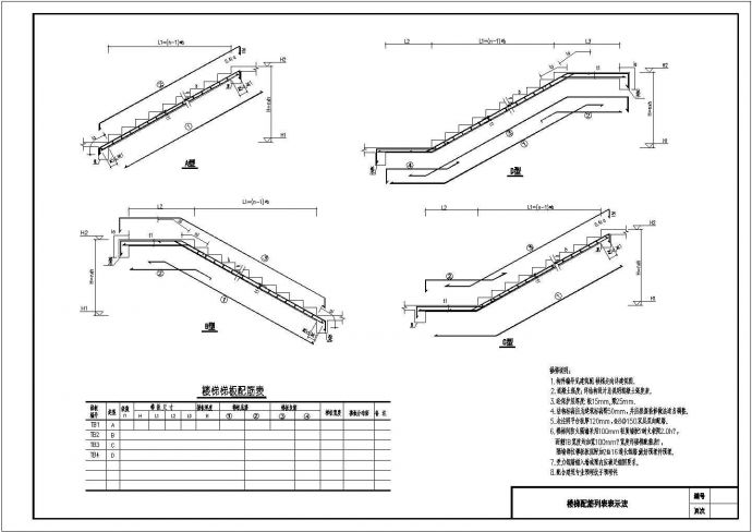楼梯结构列表表示法CAD图纸_图1