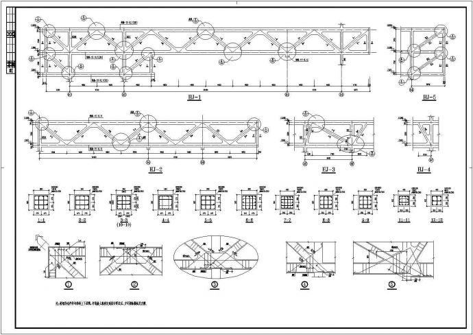 混凝土桁架节点构造设计施工详图_图1