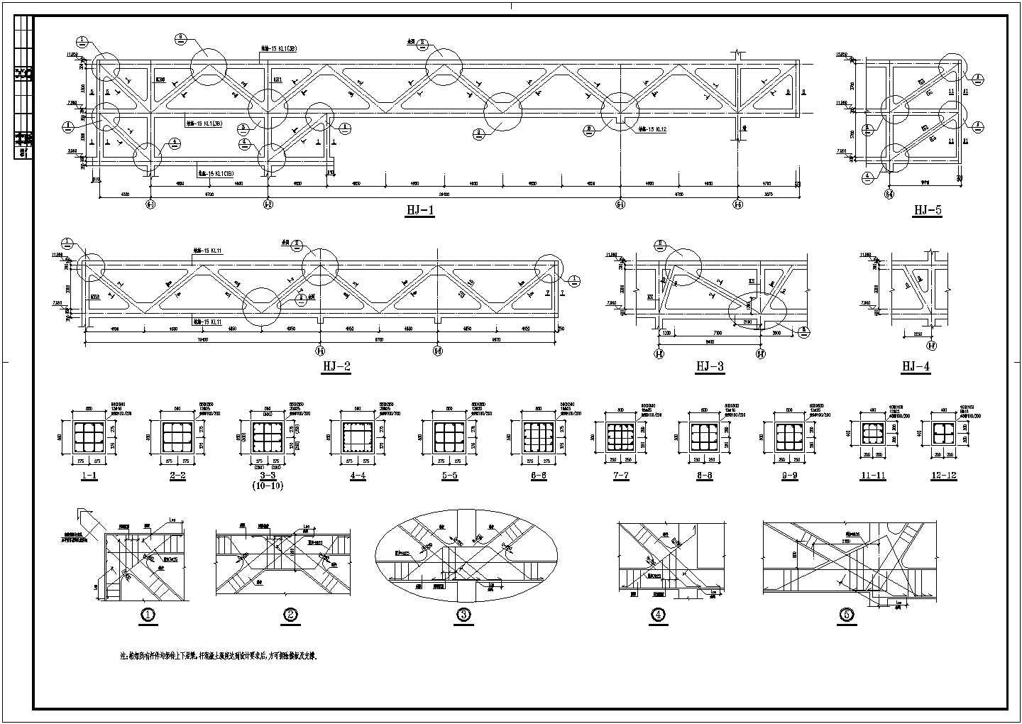 混凝土桁架节点构造设计施工详图