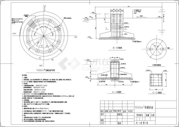 某1000立方球罐基础节点构造详图-图一
