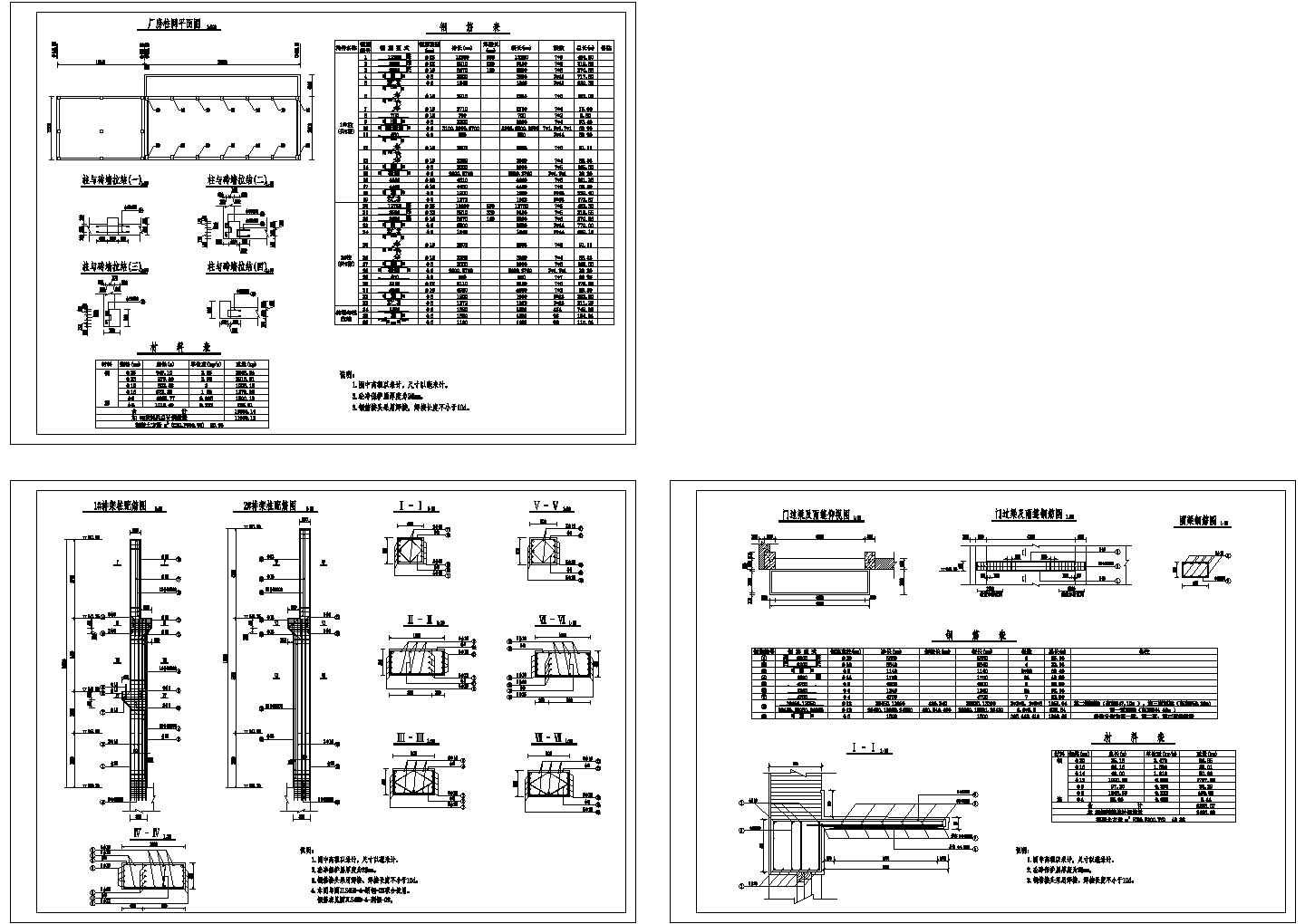 厂房排架结构设计cad施工图