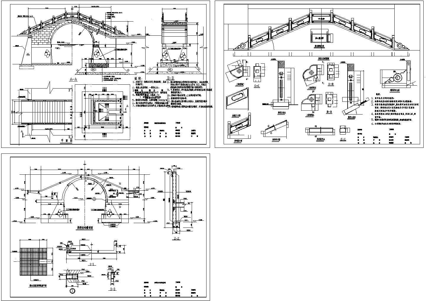 全套古典拱桥的结构设计平面图