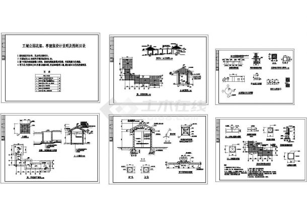 王城公园花架、亭建筑设计施工图纸-图一