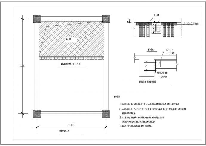 某楼板加固钢梁和混凝土梁连接示意节点构造详图_图1