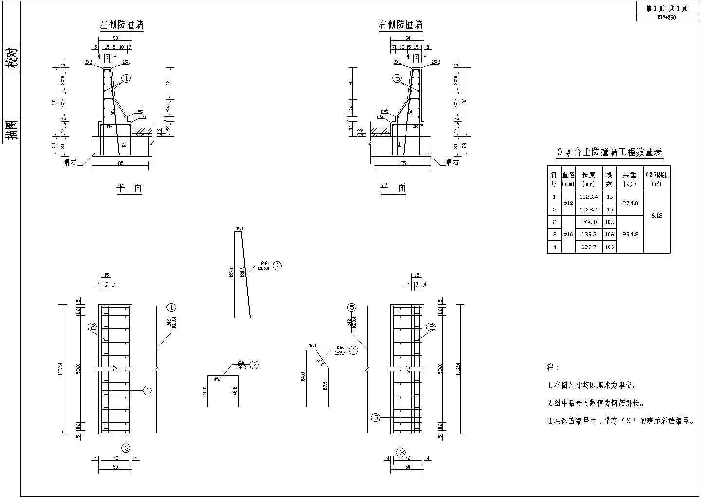 混凝土结构拱桥，二跨的拱桥构造图【9个CAD文件】