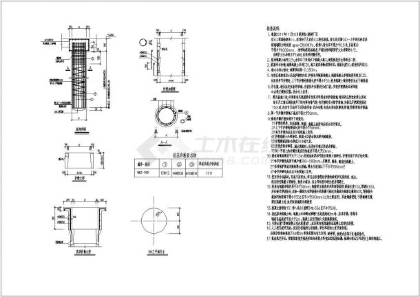 [浙江]某柱下大直径人工挖孔桩基设计说明及节点详图-图二