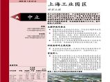 上海工业园区深度报告-转型之路图片1