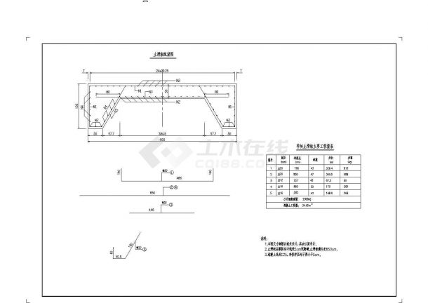 16m 钢筋混凝土拱桥施工图【10个CAD文件】-图二