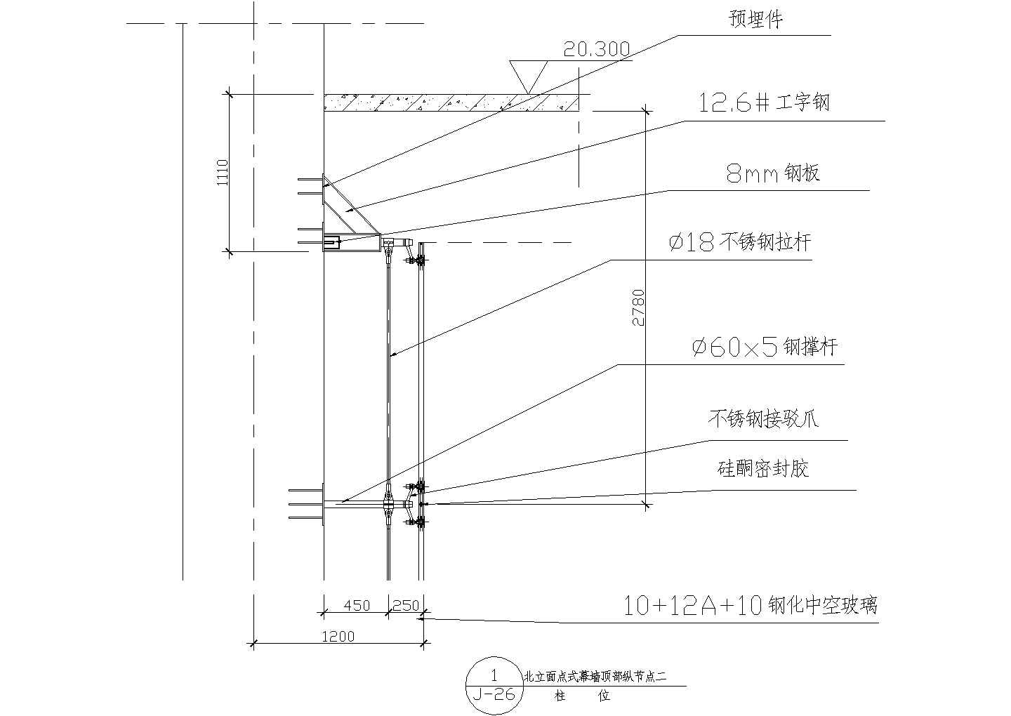 北立面点式幕墙顶部纵节点二CAD施工图设计