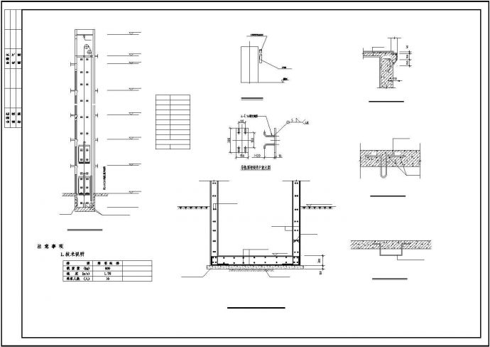 一般家用电梯井结构设计cad全套施工图（含大样图）_图1