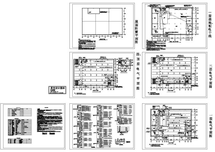 厂房设计_四层工业厂房电气施工cad图,共七张_图1