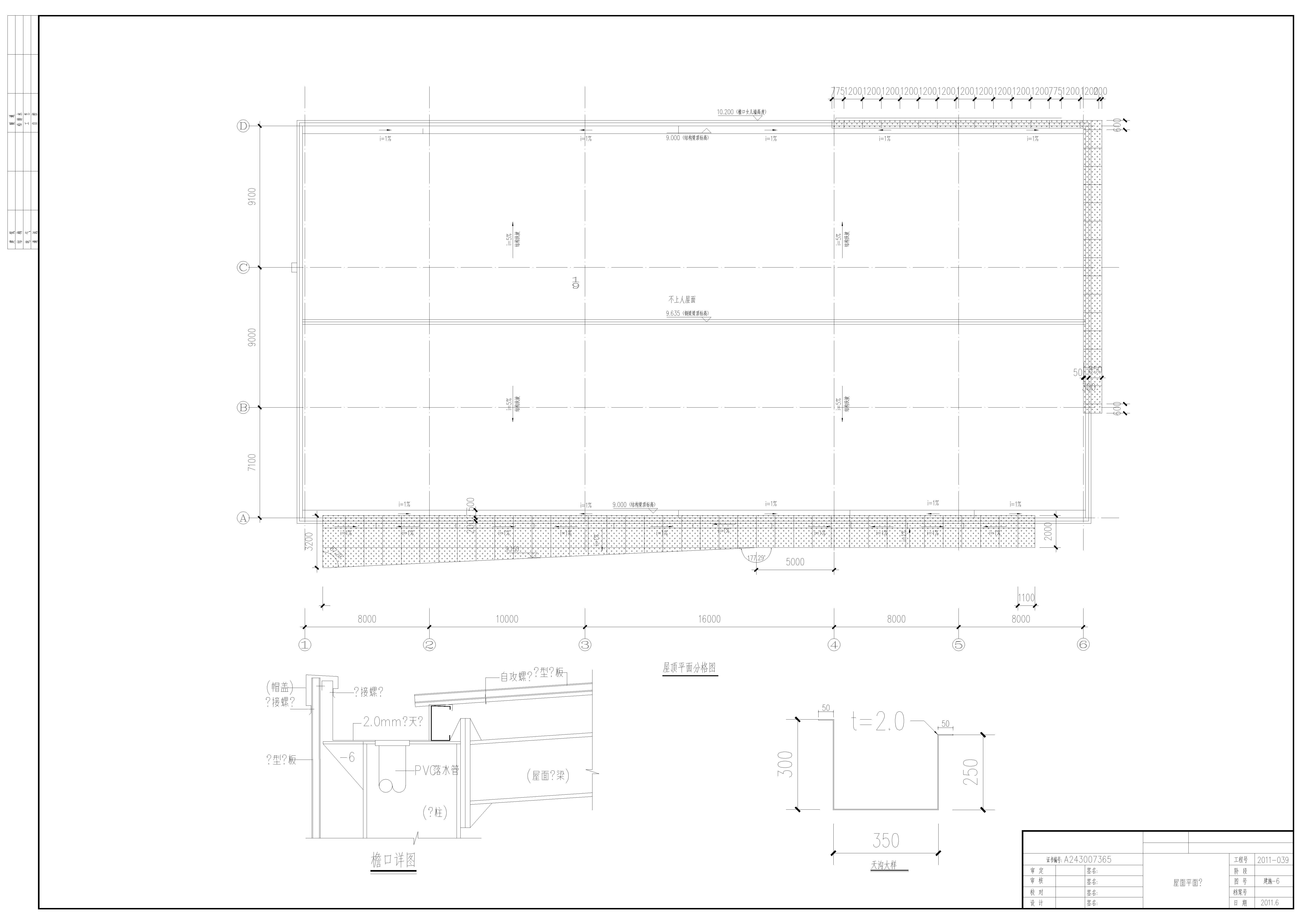 产业园2层招商中心建筑结构设计施工图