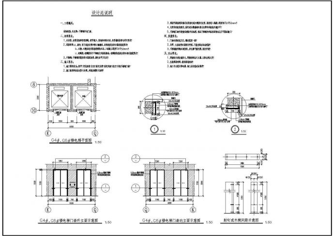 某工程项目电梯门套部分cad节点构造详图（含设计说明）_图1