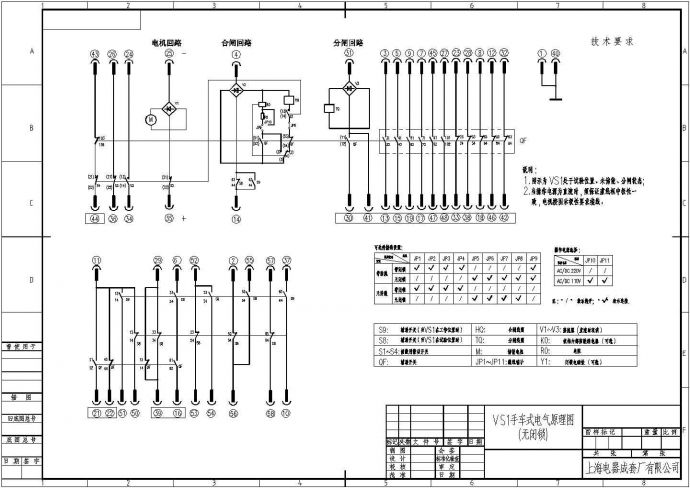 某电器公司vs1手车式电气原理设计cad图纸_图1