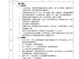 大型人工成孔灌注桩建筑工程施工方法和技术交底图片1