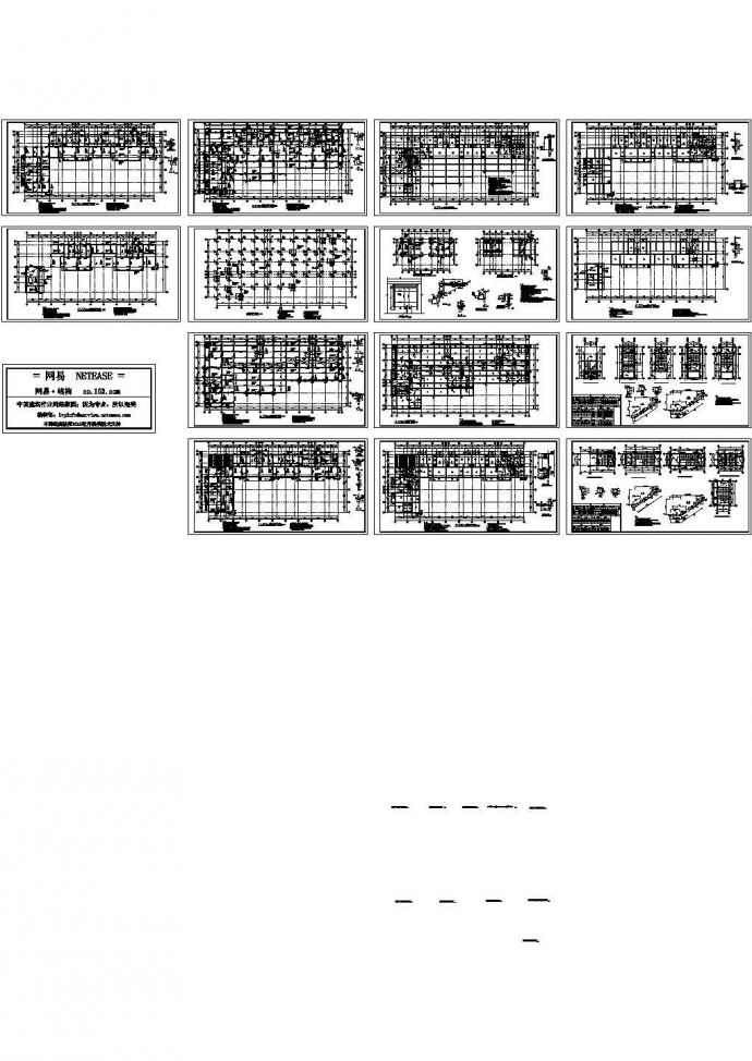 四层商住两用楼钢结构框架施工图_图1