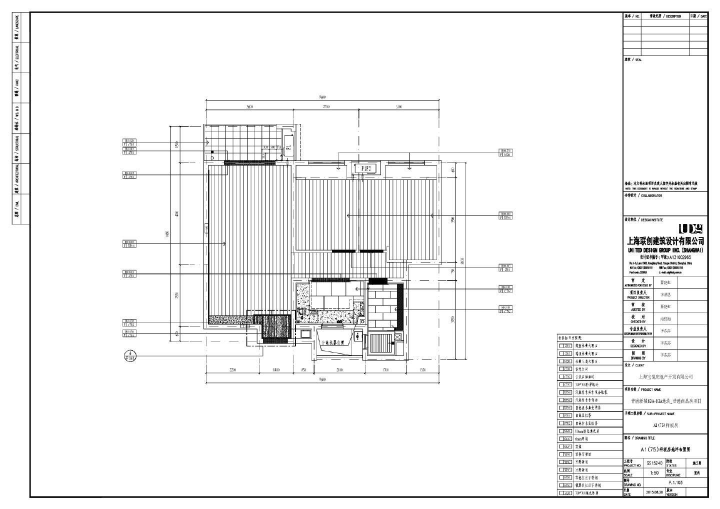 青浦新城63A-03A地块_普通商品房项目-A1(75)样板房平面布置CAD图