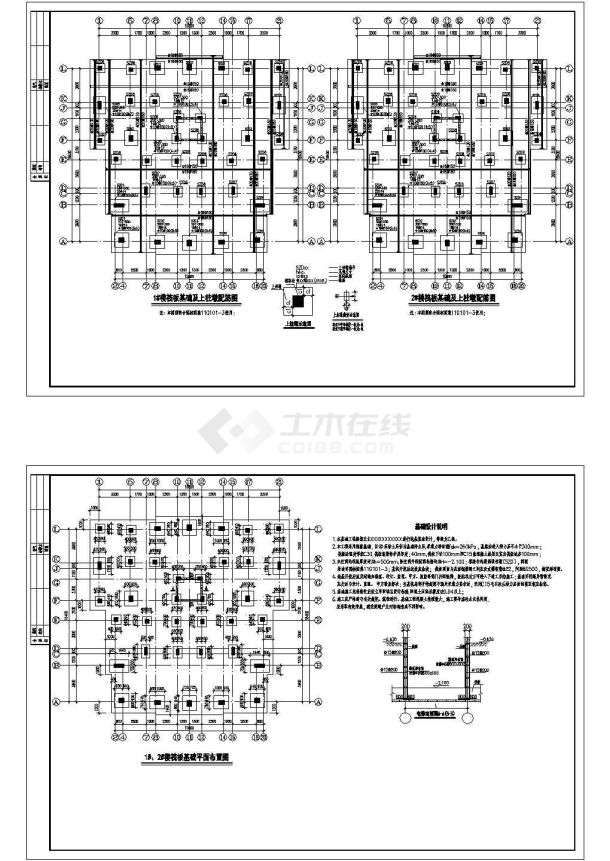 某小区11层框架结构筏板基础结构设计cad施工图（含设计说明）-图一