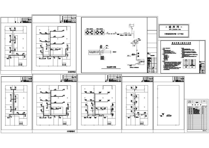 办公楼设计_某物业办公楼空调工程多联机和风冷机系统设计cad全套施工图（含设计说明）_图1
