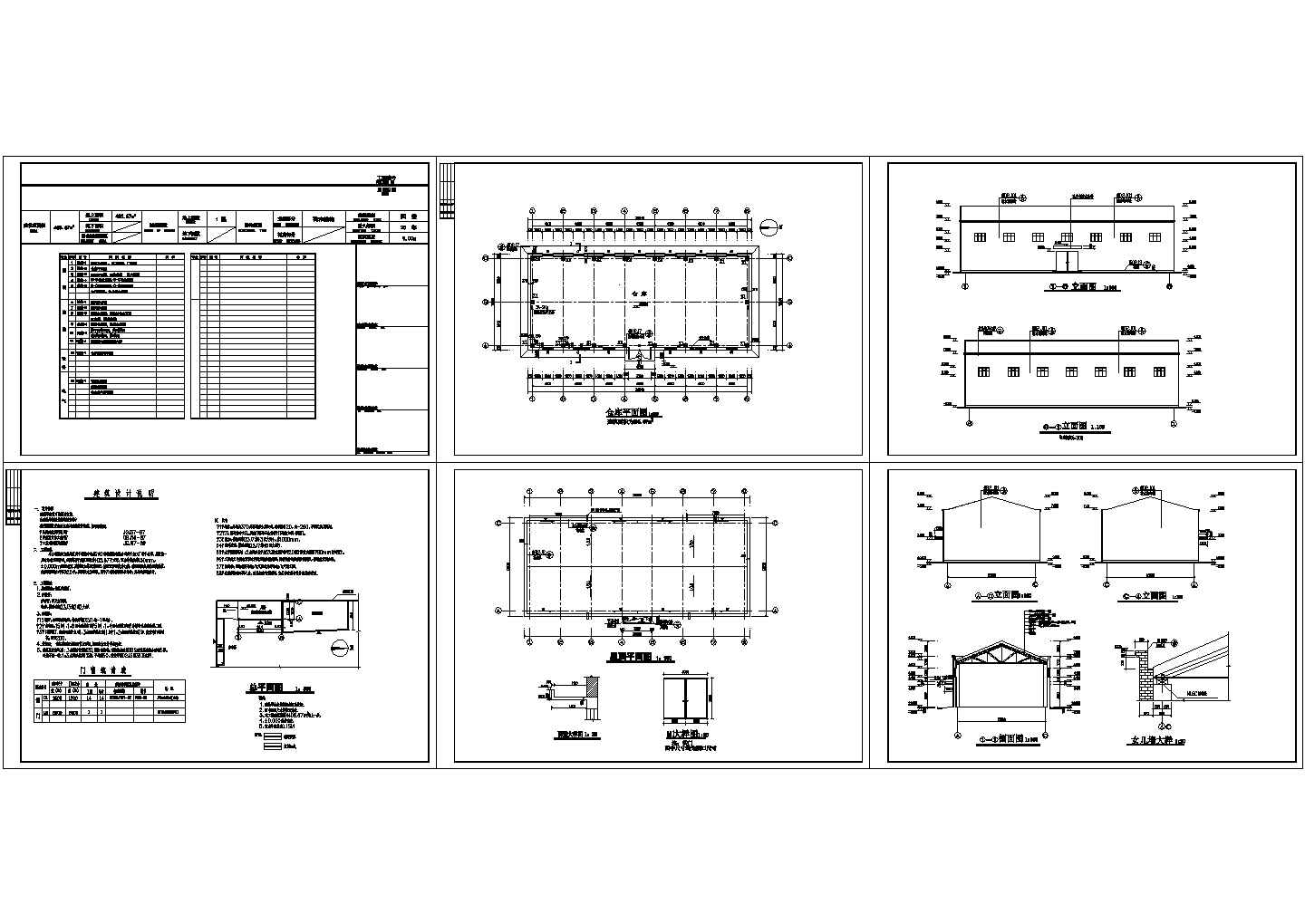  1层（406㎡）砖木结构仓库建筑设计cad施工图（含设计说明，长30.6米 宽13.2米，含平立剖）