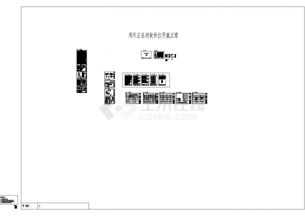 [江苏]文化广场高层酒店空调通风及防排烟系统设计cad施工图（冷热源设计）-图二