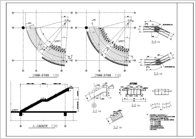 某小区住宅楼钢筋混凝土螺旋弧形楼梯结构设计cad全套施工图（标注详细）_图1
