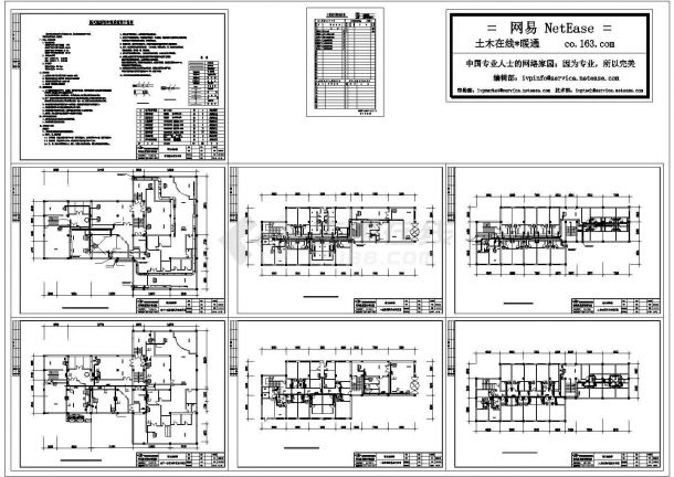 三层新天地浴都中央空调工程施工cad图，共八张-图二