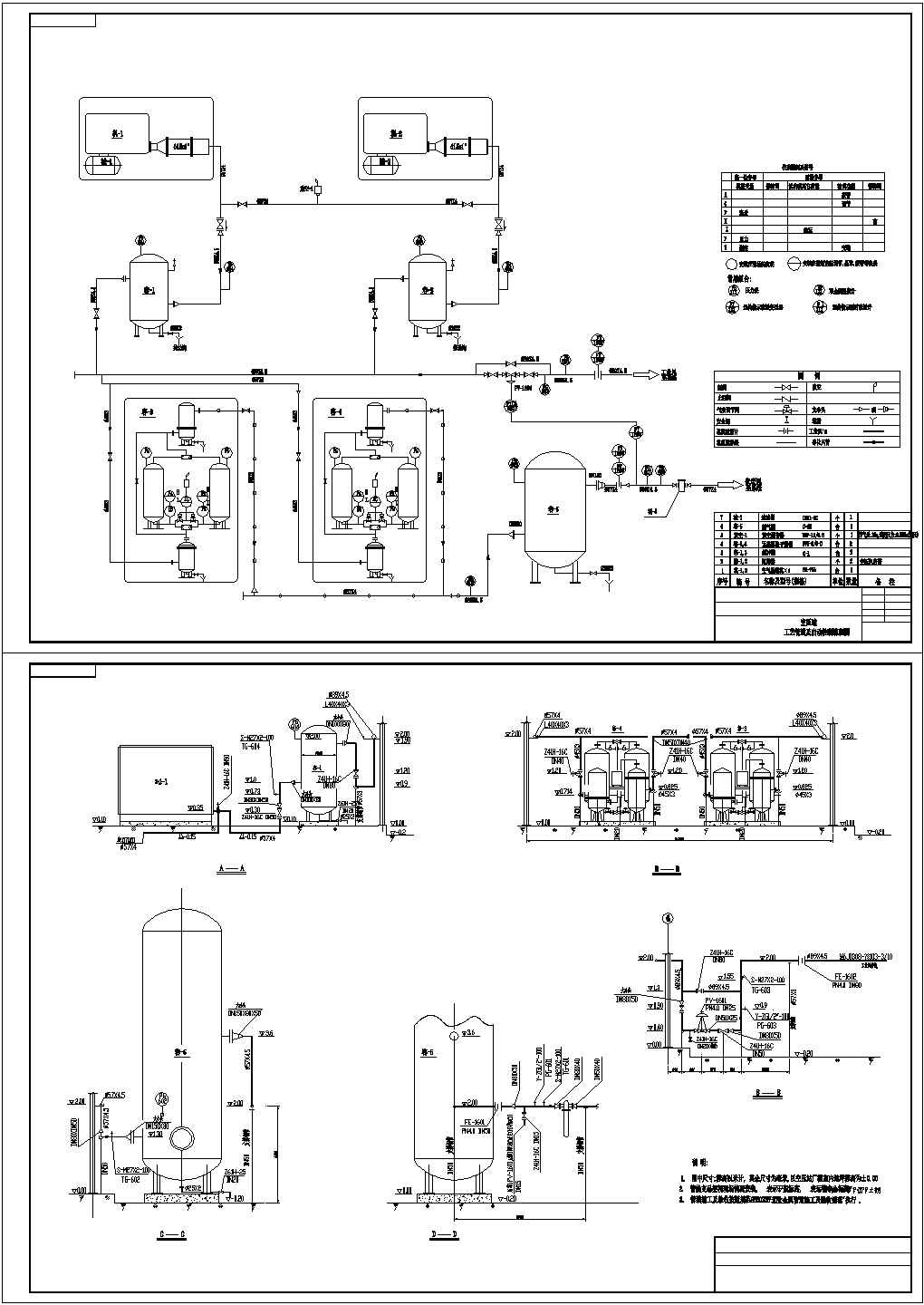 某空压站管道及控制cad详细流程大样图纸（甲级院设计）